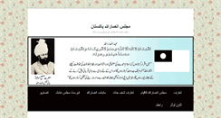 Desktop Screenshot of ansarullahpk.org